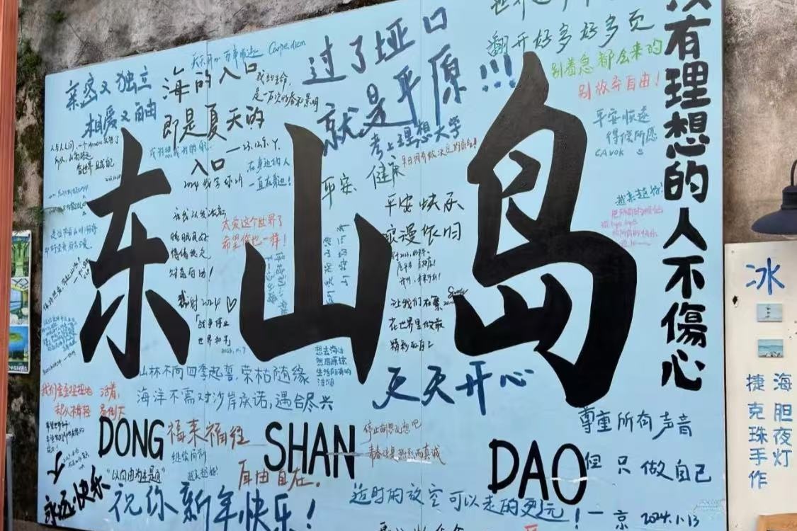 Dongshan Island